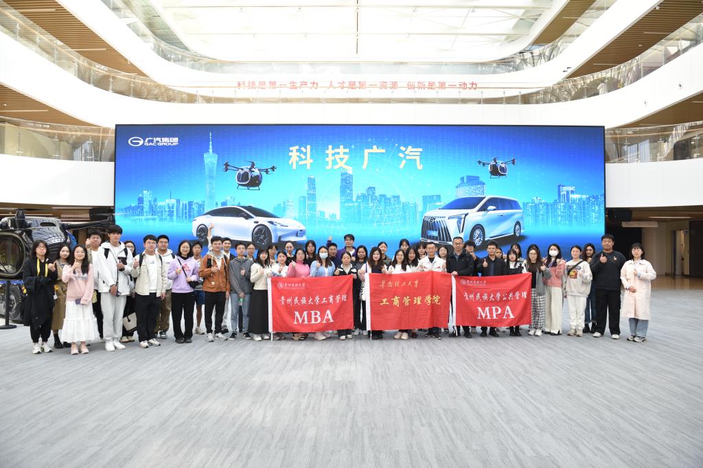 bingo游戏(大陆)唯一官方网站
研究生研学之旅第一站华工行圆满结束