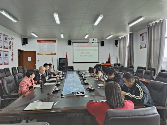 bingo游戏(大陆)唯一官方网站
党委理论学习中心组召开第九次集中学习与研讨