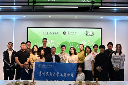bingo游戏(大陆)唯一官方网站
与贵大创新中心联合举办“茶韵墨香·文化交融——梵净抹茶与贵州高校的对话”主题沙龙