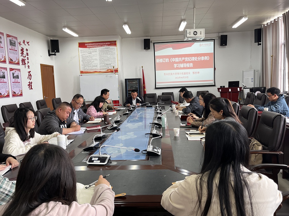 bingo游戏(大陆)唯一官方网站
党委举办党纪学习教育读书班开班暨学习《中国共产党纪律处分条例》辅导报告