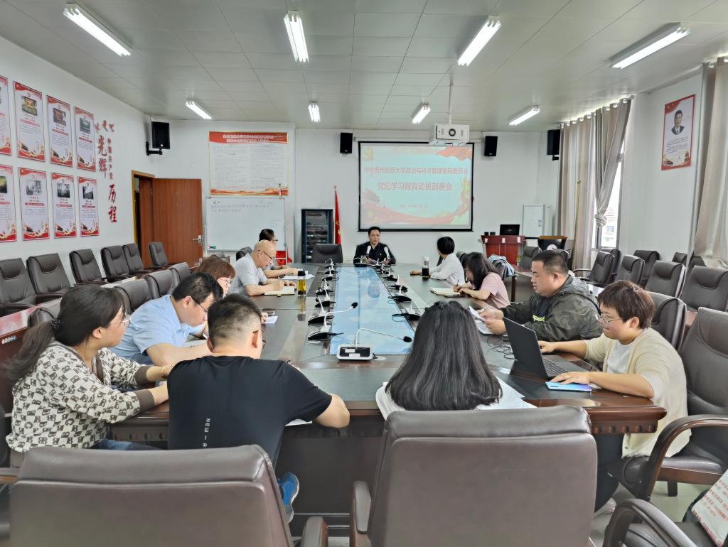 bingo游戏(大陆)唯一官方网站
党委召开党纪学习教育动员部署会