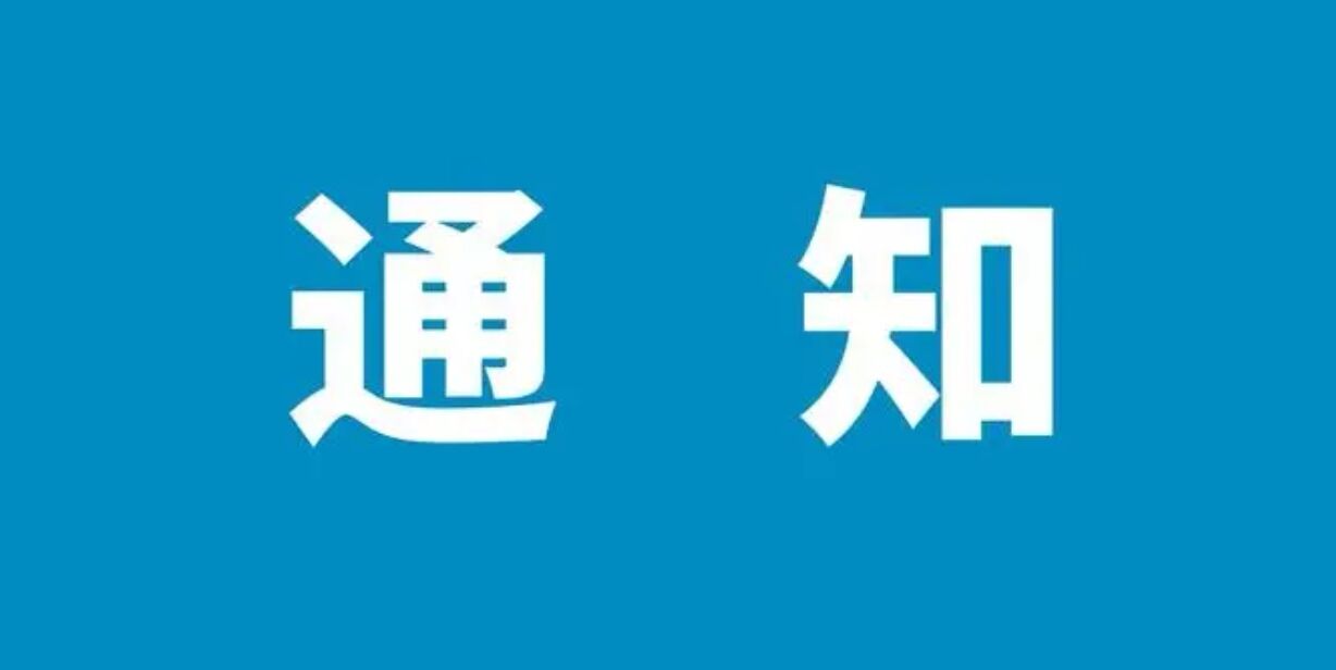 关于bingo游戏(大陆)唯一官方网站
2025年硕士研究生拟录取考生体检事宜的通知