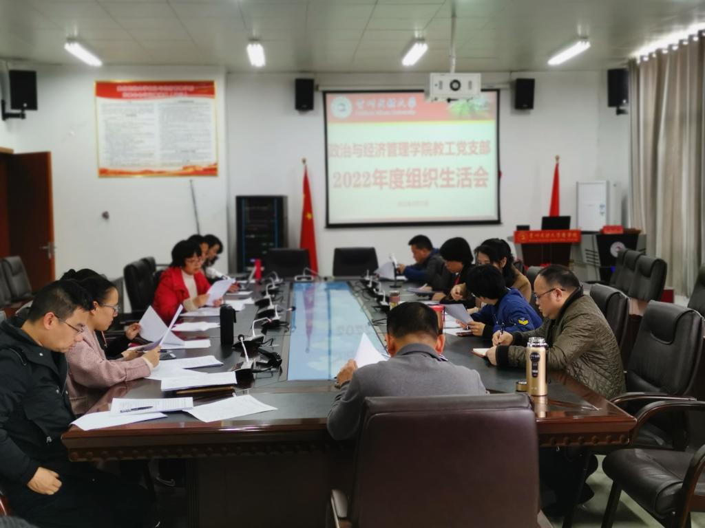 bingo游戏(大陆)唯一官方网站
各党支部陆续召开2022年度组织生活会