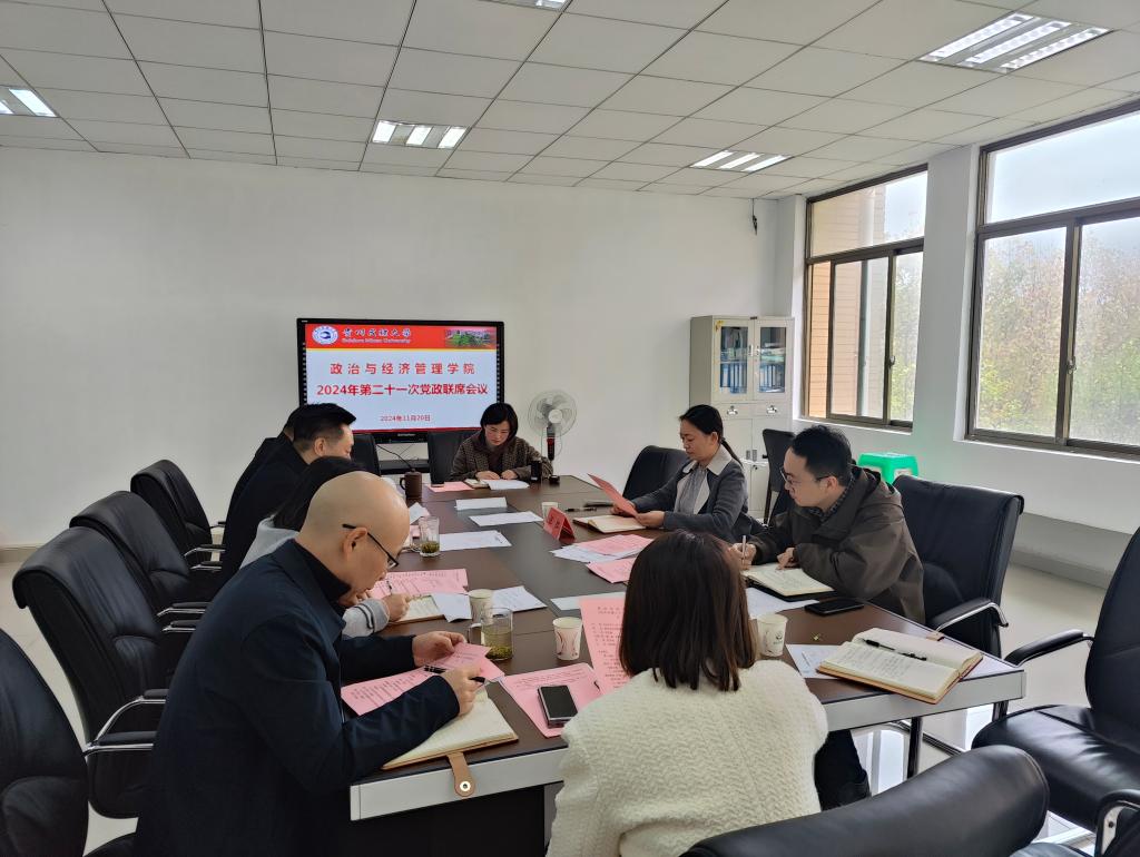 汪红副校长莅临bingo游戏(大陆)唯一官方网站
指导党委会、党政联席会