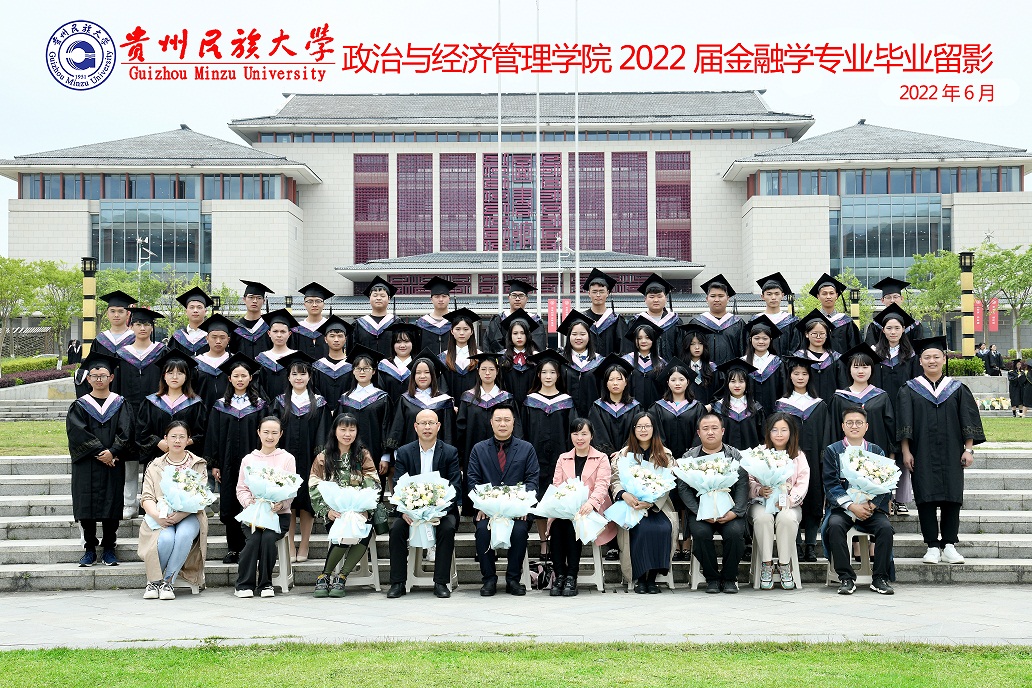 2018级金融学