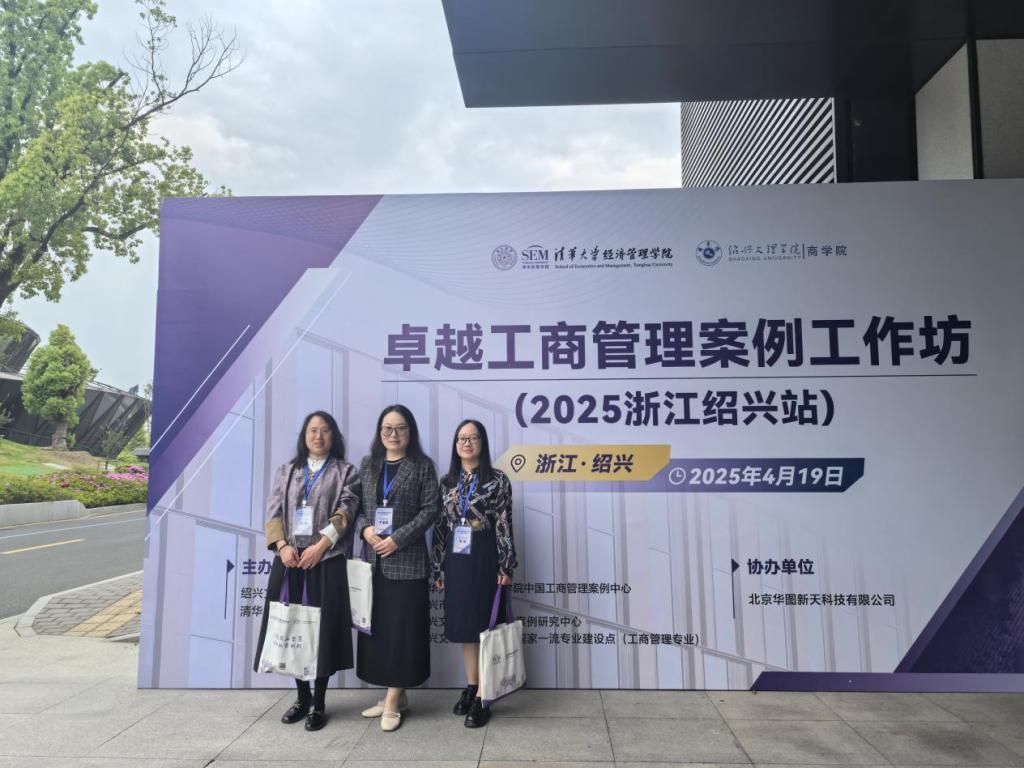 bingo游戏(大陆)唯一官方网站
教师参加卓越工商管理案例工作坊培训会