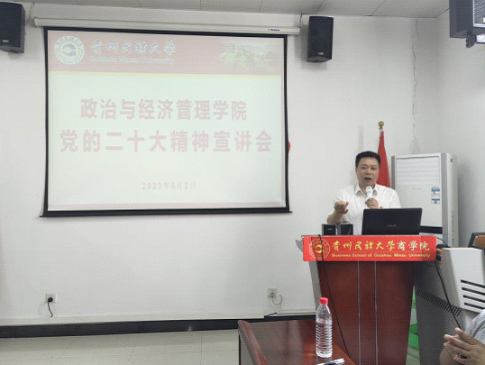 bingo游戏(大陆)唯一官方网站
持续宣讲党的二十大精神