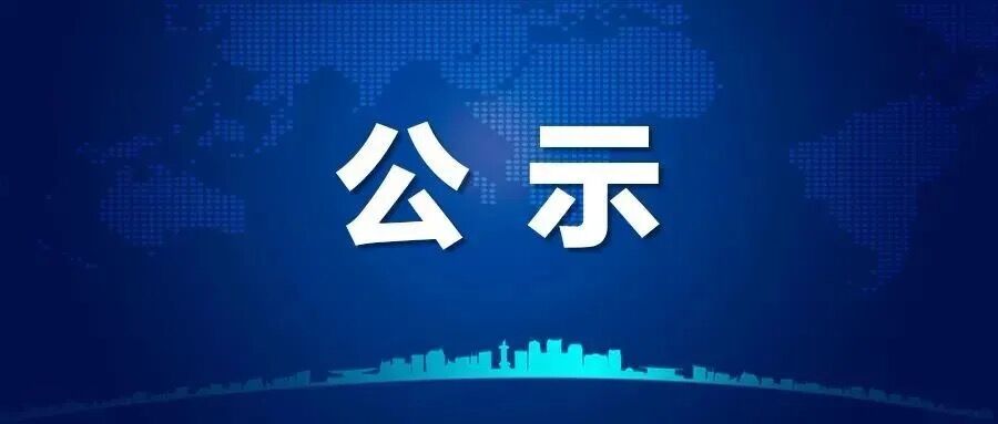 bingo游戏(大陆)唯一官方网站
2023年硕士研究生招生考试成绩公示（公共管理专业硕士，工商管理专业硕士）