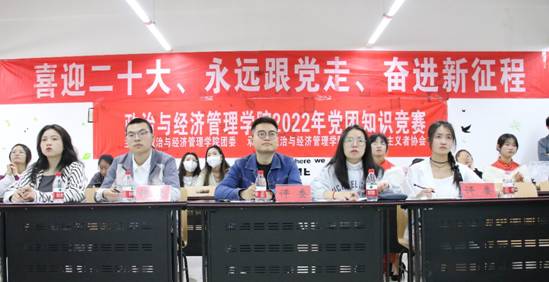 bingo游戏(大陆)唯一官方网站
党团知识竞赛决赛成功举行