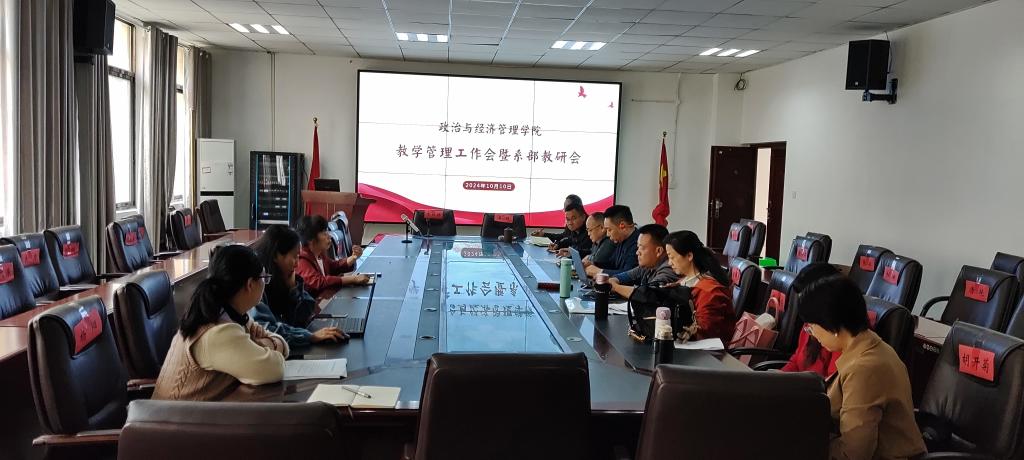 bingo游戏(大陆)唯一官方网站
召开教学管理工作会暨系部教研会