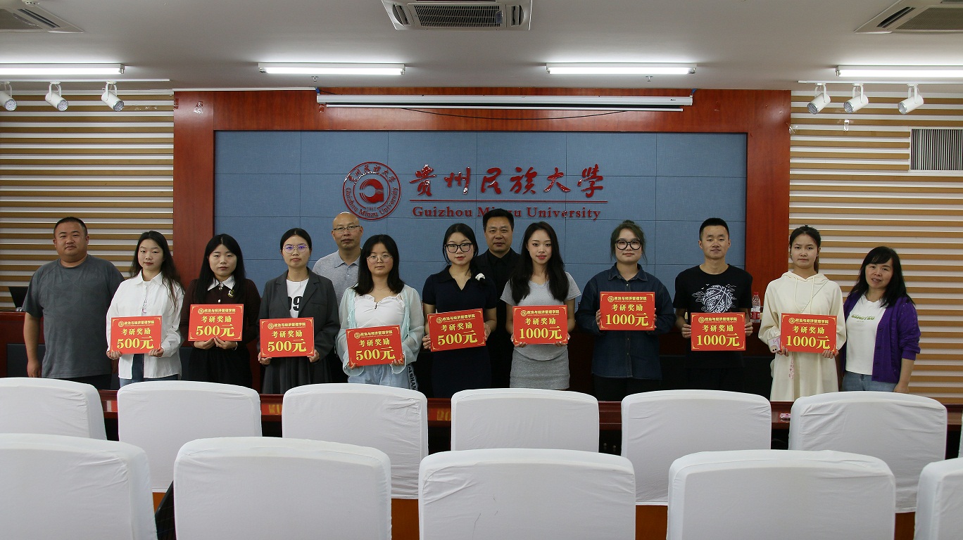 bingo游戏(大陆)唯一官方网站
举行考研表彰与动员会