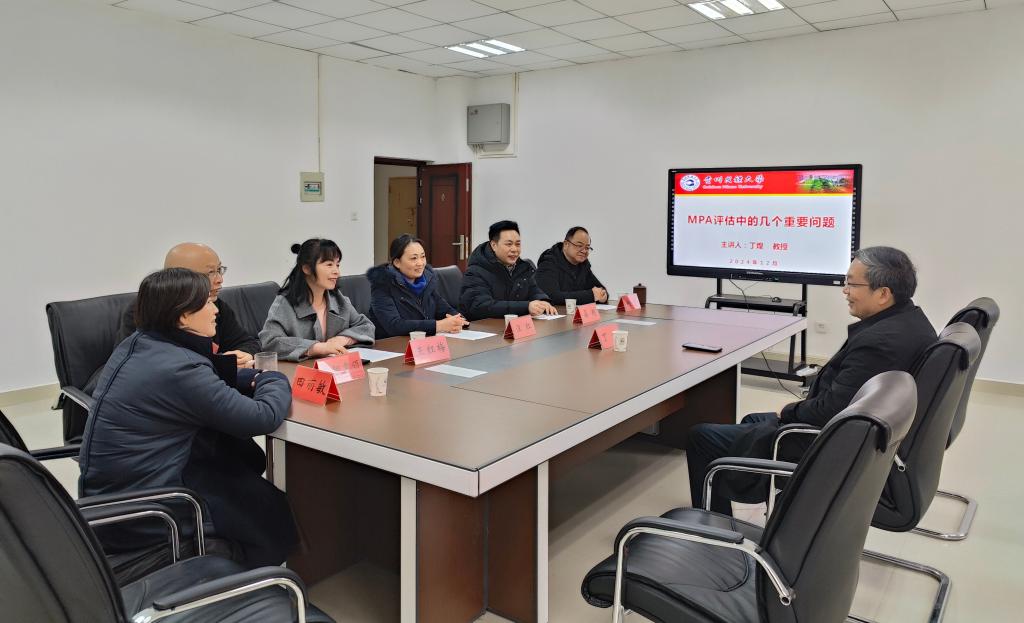 武汉大学丁煌教授应邀前来bingo游戏(大陆)唯一官方网站
开展MPA评估指导与学术报告