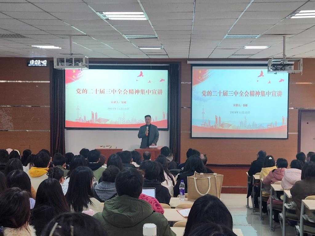 bingo游戏(大陆)唯一官方网站
开展党的二十届三中全会精神宣讲