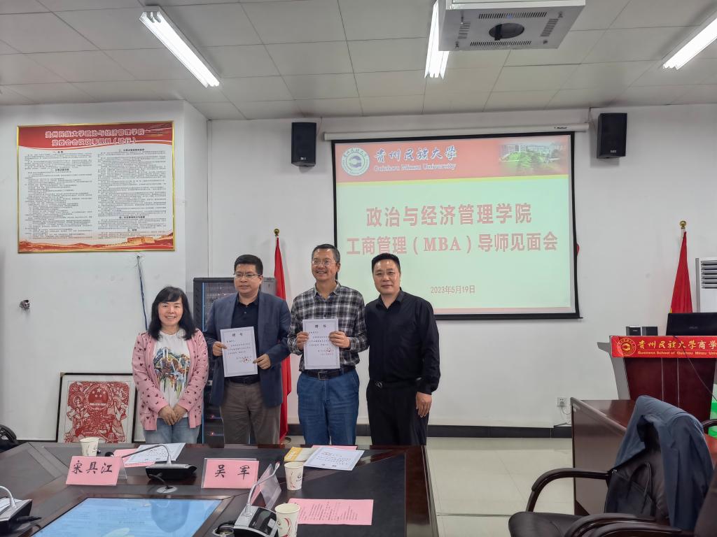 bingo游戏(大陆)唯一官方网站
召开工商管理专业硕士（MBA）导师见面会