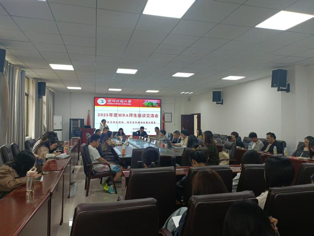 bingo游戏(大陆)唯一官方网站
召开2025年春学期MBA师生座谈交流会