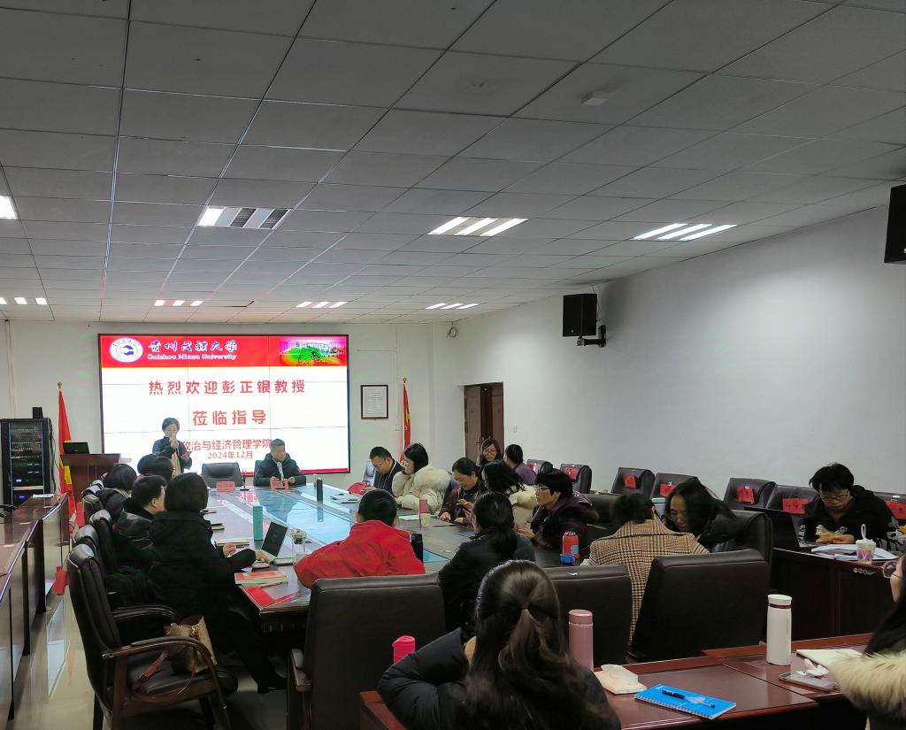 天津财经大学彭正银教授应邀来bingo游戏(大陆)唯一官方网站
作学术指导