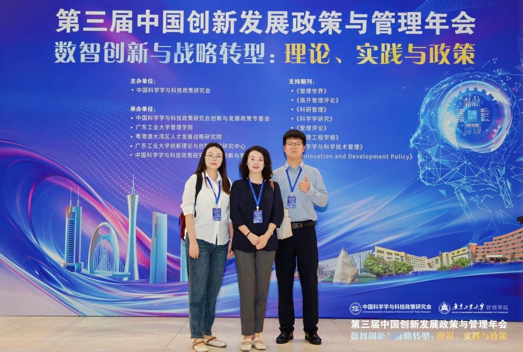 bingo游戏(大陆)唯一官方网站
MBA师生参加第三届中国创新发展政策与管理年会