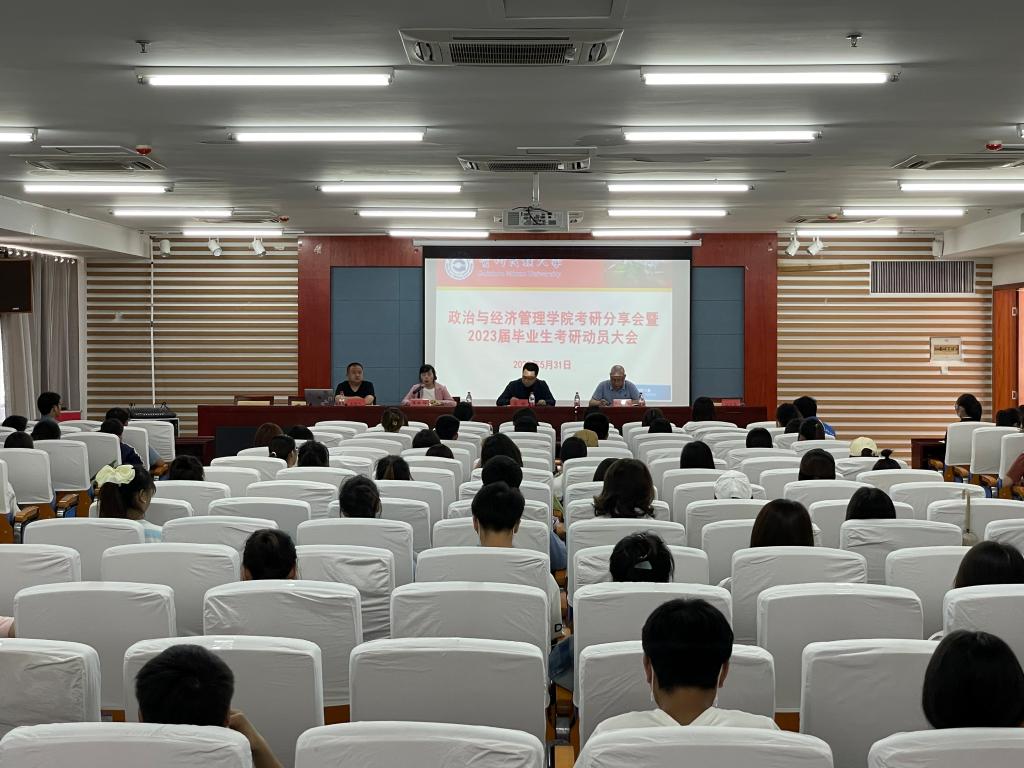 bingo游戏(大陆)唯一官方网站
举行2023届毕业生考研动员大会