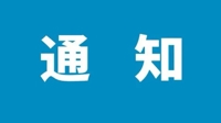 bingo游戏(大陆)唯一官方网站
2026年硕士研究生（调剂）入学体检通知