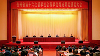 bingo游戏(大陆)唯一官方网站
硕士生导师王敏老师成果在贵州省第十六次哲学社会科学优秀成果奖评选中荣获二等奖