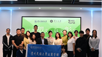 bingo游戏(大陆)唯一官方网站
与贵大创新中心联合举办“茶韵墨香·文化交融——梵净抹茶与贵州高校的对话”主题沙龙