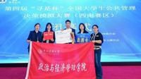 bingo游戏(大陆)唯一官方网站
成功晋级“＇寻是杯＇全国大学生公共管理决策模拟大赛＂全国总决赛