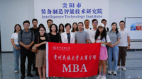 bingo游戏(大陆)唯一官方网站
MBA师生开展企业实地学习活动