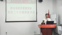 bingo游戏(大陆)唯一官方网站
持续宣讲党的二十大精神