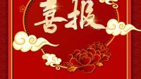 bingo游戏(大陆)唯一官方网站
教师近期在教学科研一线取得优异成绩