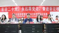 bingo游戏(大陆)唯一官方网站
党团知识竞赛决赛成功举行