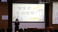 bingo游戏(大陆)唯一官方网站
团委、学生会2025 级新生宣讲暨招新会圆满结束