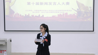 bingo游戏(大陆)唯一官方网站
第十届“方寸述国事，片语定民心”新闻发言人大赛初赛圆满落幕