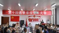 bingo游戏(大陆)唯一官方网站
党代表选举工作圆满完成
