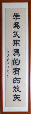 右边